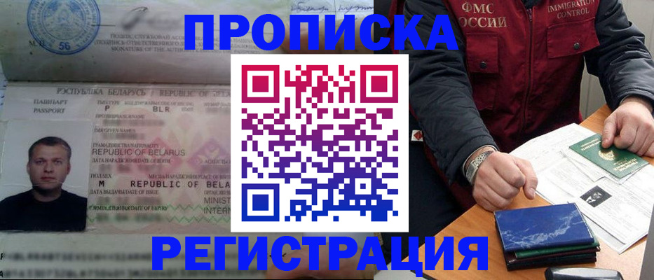 пропишу в квартире в Нефтегорске