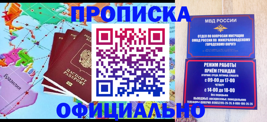 временная регистрация надежно в Нефтегорске