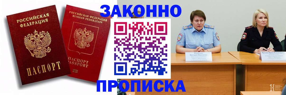 прописка для кредита в Нефтегорске