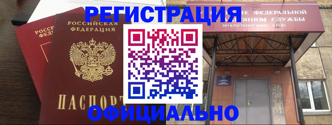 временная регистрация надежно в Нефтегорске